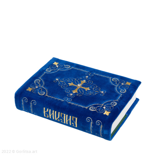 Библия «Православная», м.547 р.1793, цвет: синий, /золото/, бархат бархат Торжокские золотошвеи фото 6