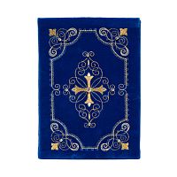 Библия «Православная», м.547 р.1793, цвет: синий, /золото/, бархат
